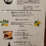 インゴ ビンゴ - 