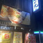 Fuufuuramen - 