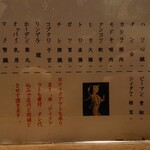 カッパ - カッパ メニュー