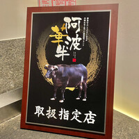 黒毛和牛焼肉 虎斑 北新地店 - 