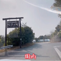 杉・五兵衛 - 