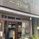 ビストロ・ぽわぶる 西口店 - 