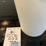 らー麺　Do・Ni・Bo - 今朝も2番〜✨✨✨