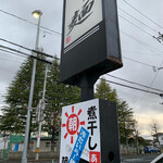 らー麺　Do・Ni・Bo - 穏やかな日曜日の朝〜✨✨✨