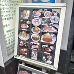 レストランゆき - 店頭メニュー(2022/3)