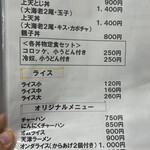 中根うどん - 炒飯がうまい！