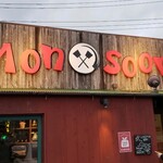 鉄板居酒屋Ｍｏｎｓｏｏｎダイニング - 