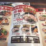 カフェ＆ラーメン ラコス - 