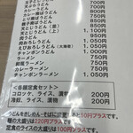 中根うどん - 麺類メニュー