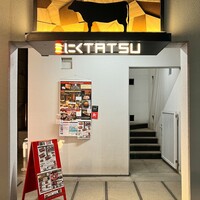 近江うし 焼肉 にくTATSU 青山本店 - 