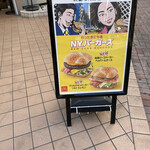 McDonald's - メニュー☆彡