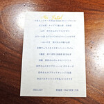 TACUBO - おしながき