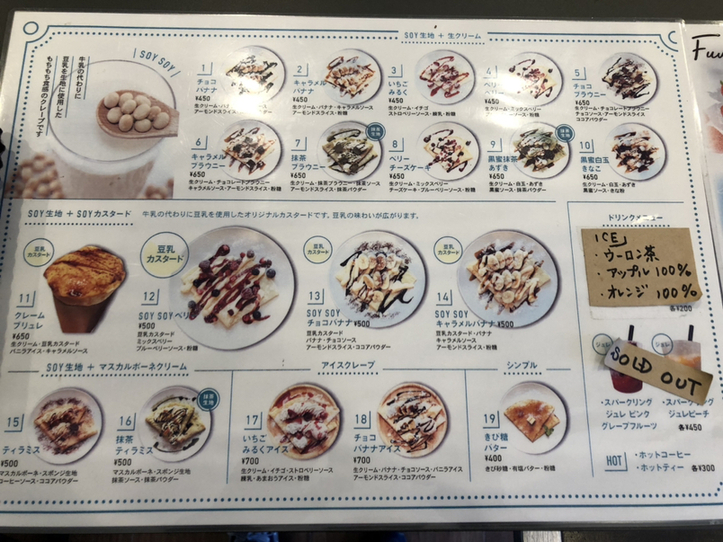 メニュー写真 : クレープ ド サパン （crepe de SAPIN） - 大浦天主堂