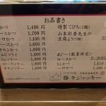 豚々ジャッキー - 