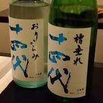 日本料理 TOBIUME - 