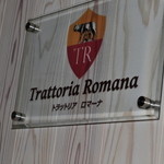 トラットリアロマーナ - 重厚な扉