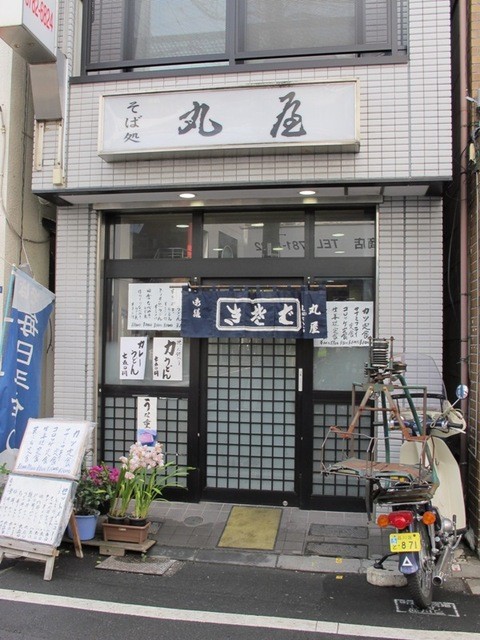 丸屋 戸越銀座 そば 食べログ