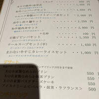 熟成焼肉 マルニク - 