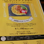 herb & beer dining 春風千里 - 