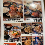 天ぷらと海鮮 ニューツルマツ - 