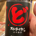 Yakiniku Raiku - 