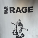 麺尊 RAGE - 