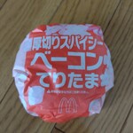 McDonald's - 