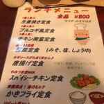 Izakaya Takechan - 