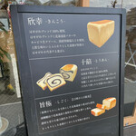 最高級食ぱん はせがわ 豊田店 - 