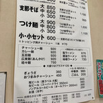 朝日屋 - 次はトッピング用のチャーシュー入れてみようかな。