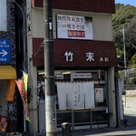 E・Y竹末 - 本日は天気も良く、賑わってました。