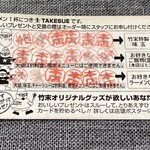 E・Y竹末 - 今年も良いペース。次回はご馳走になります。笑