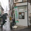 中華そば 桐麺 総本店