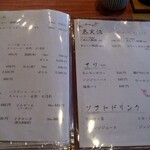 釜飯と和食 旬 - メニュー