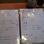 釜飯と和食 旬 - メニュー