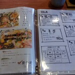 釜飯と和食 旬 - メニュー