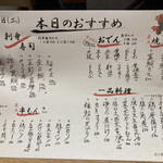 町田酒場 輝一 - 