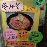 春一家 三代目 麺宿 - 期間限定メニュー【Mar.2022】