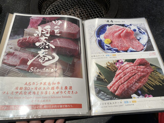 h Tenkaichino Yakiniku Shoutaian - 