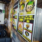 麺屋来人 - 