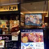 杜の都 太助 日本橋店