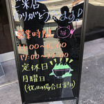 豚骨ラーメン てっぺん - 