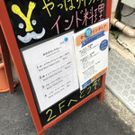 やっぱりインディア - 