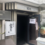 乃木坂ごはん みなり - 