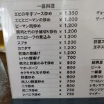 一寛 - 一品料理