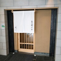 鮨処 やまと - 