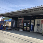 岩田商店 - 