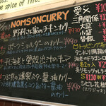 NOMSON CURRY - 