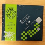 イシヤ - R4.2：期間限定　白い恋人×宮城「花よりずんだでば」