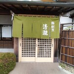 Sushikappouseiryuu - 